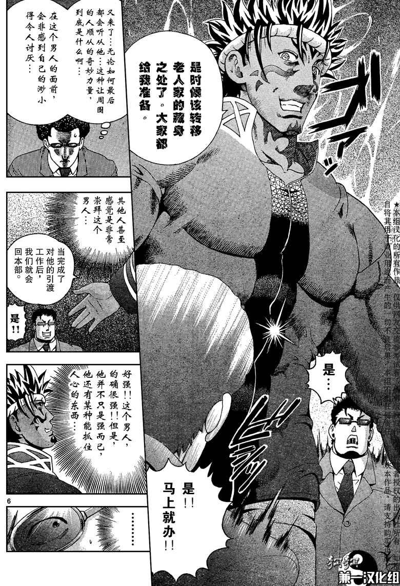 第374话