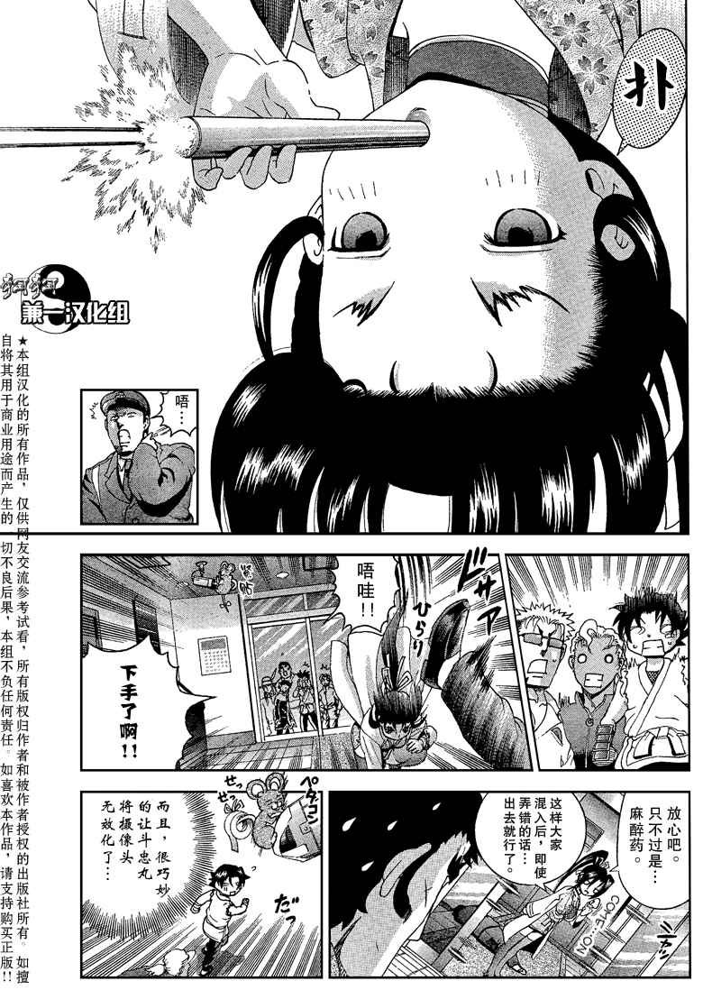 第374话