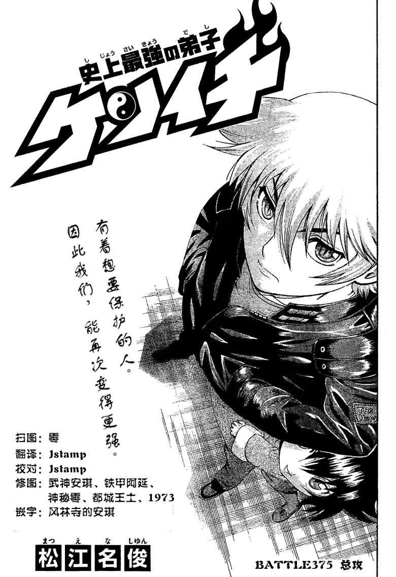 第375话