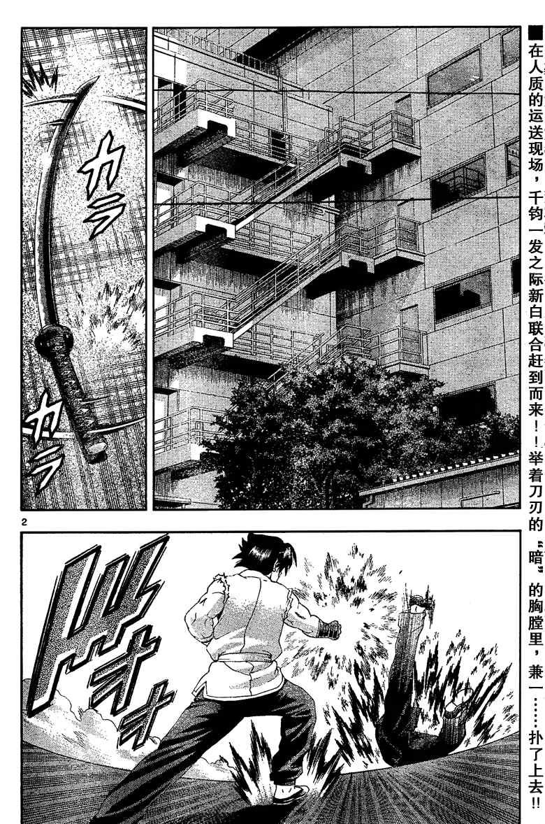 第375话