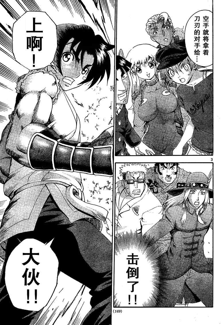 第375话