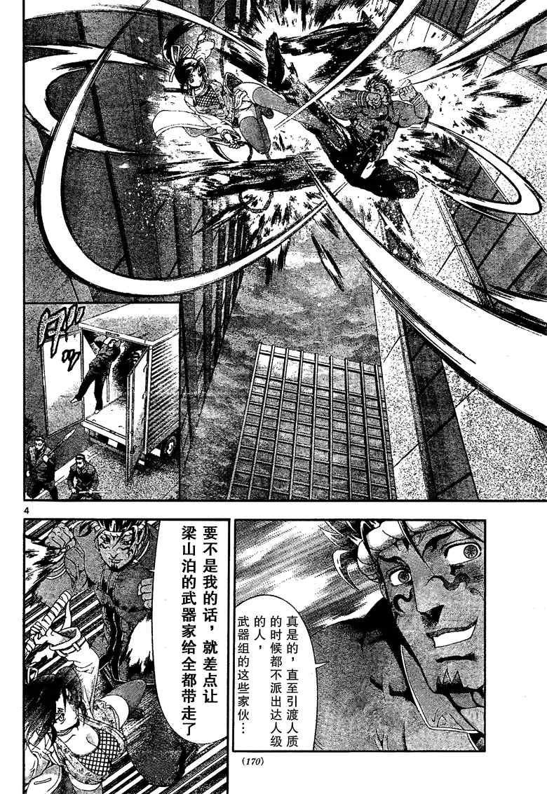 第375话
