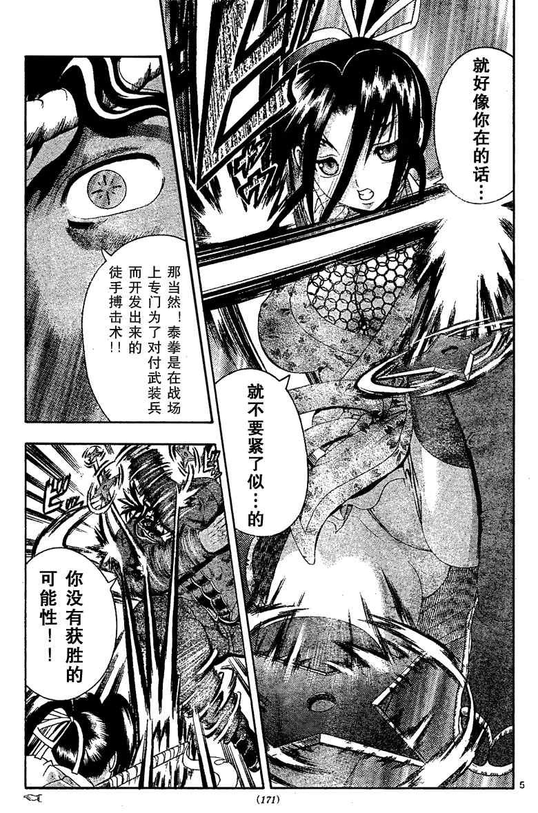 第375话