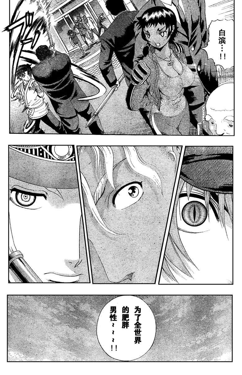 第375话