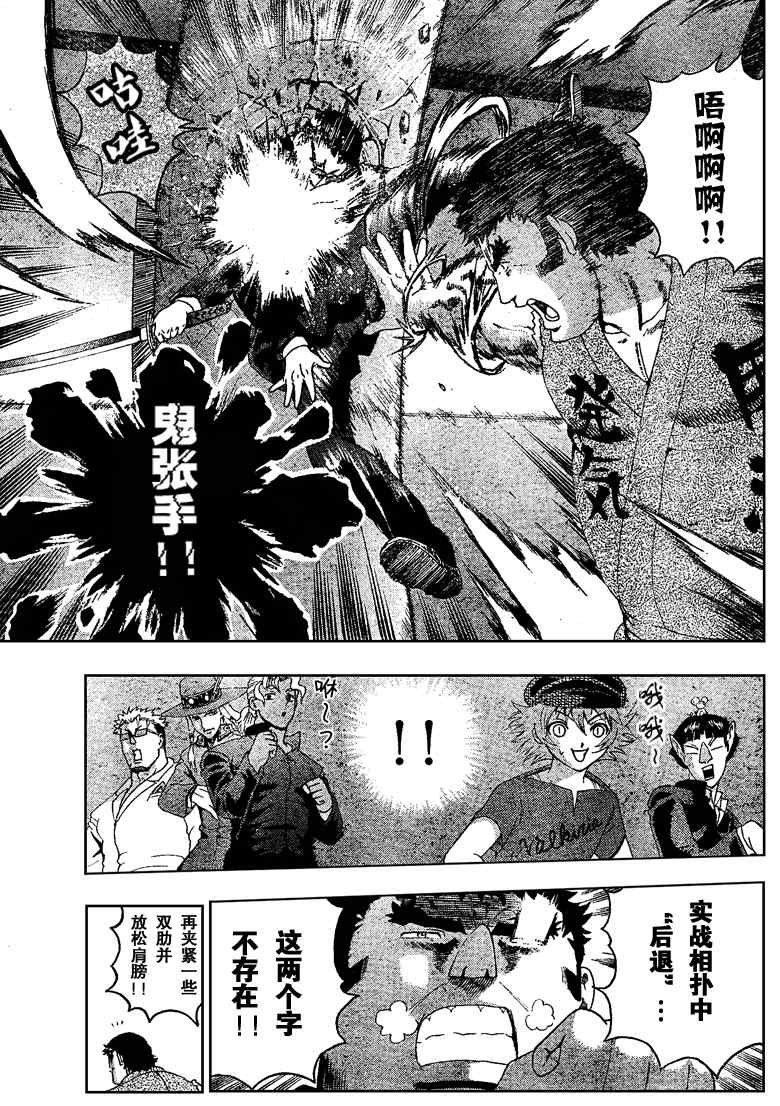 第375话