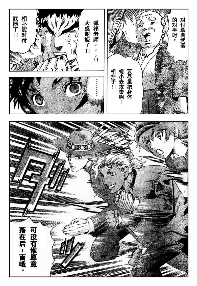 第375话