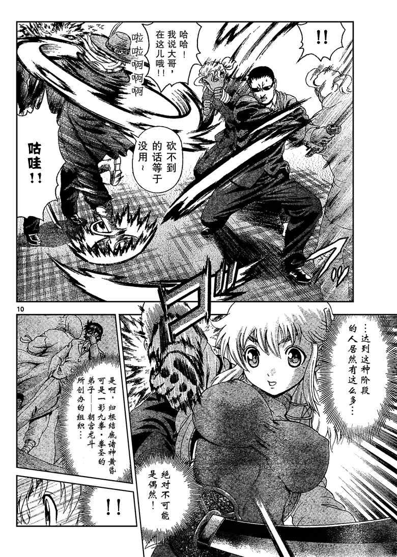 第375话