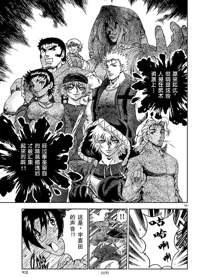 第375话