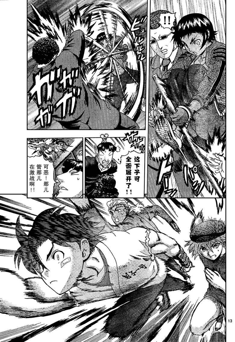 第375话
