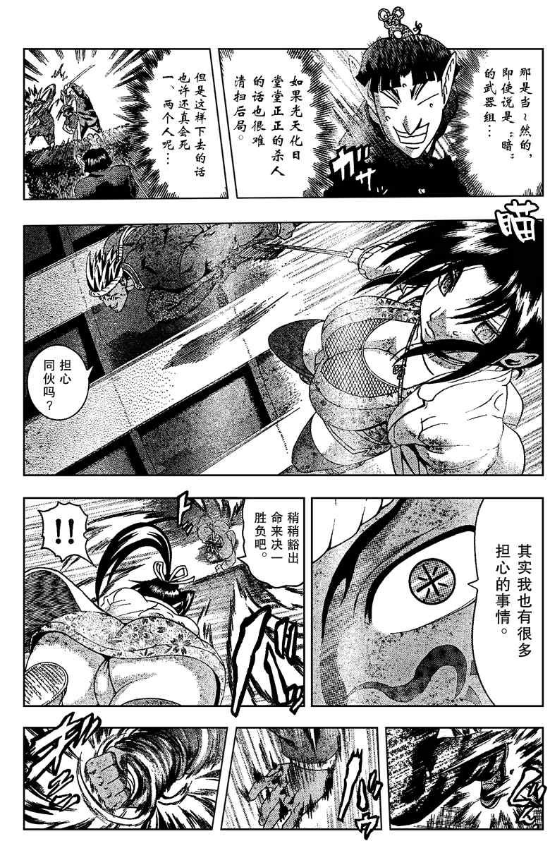第375话