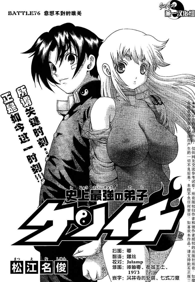 第376话