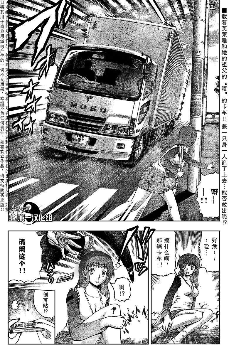 第376话
