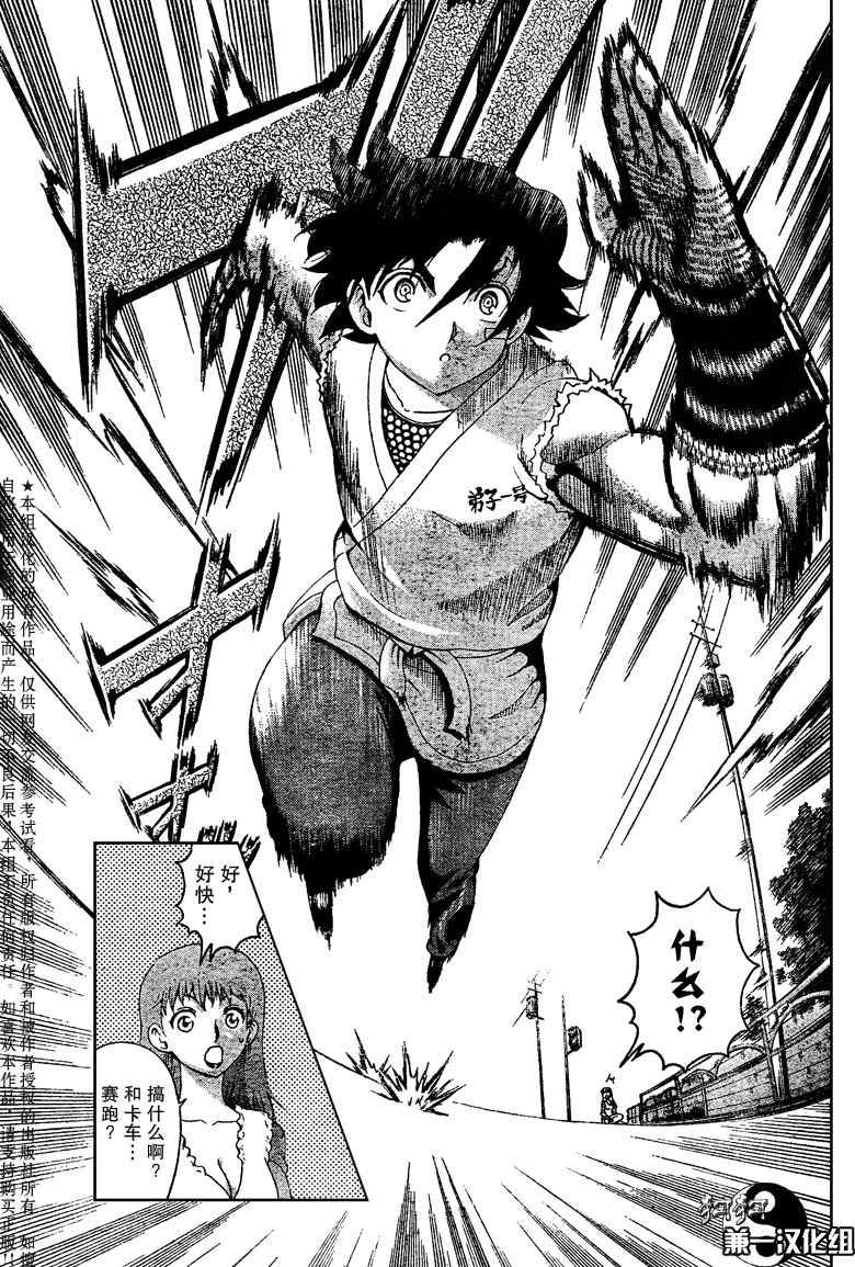 第376话