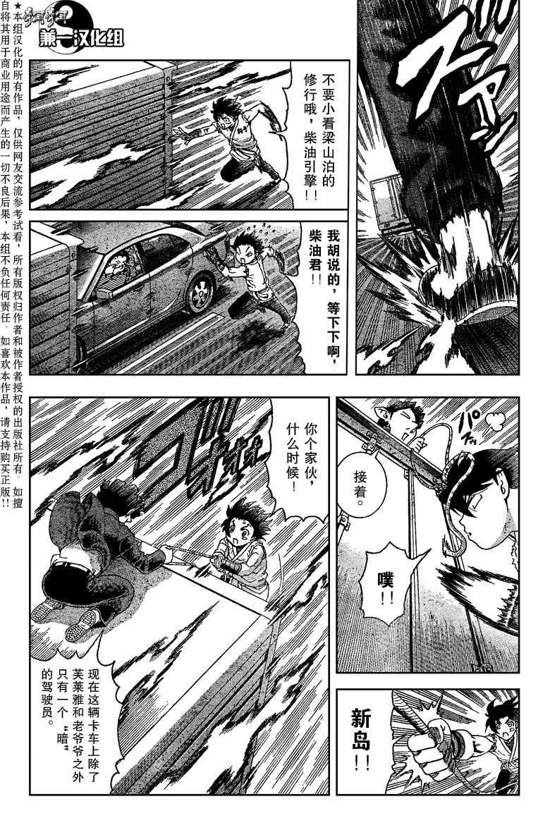 第376话