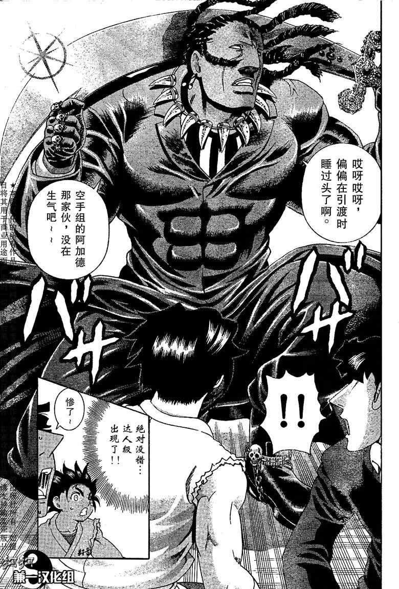 第376话