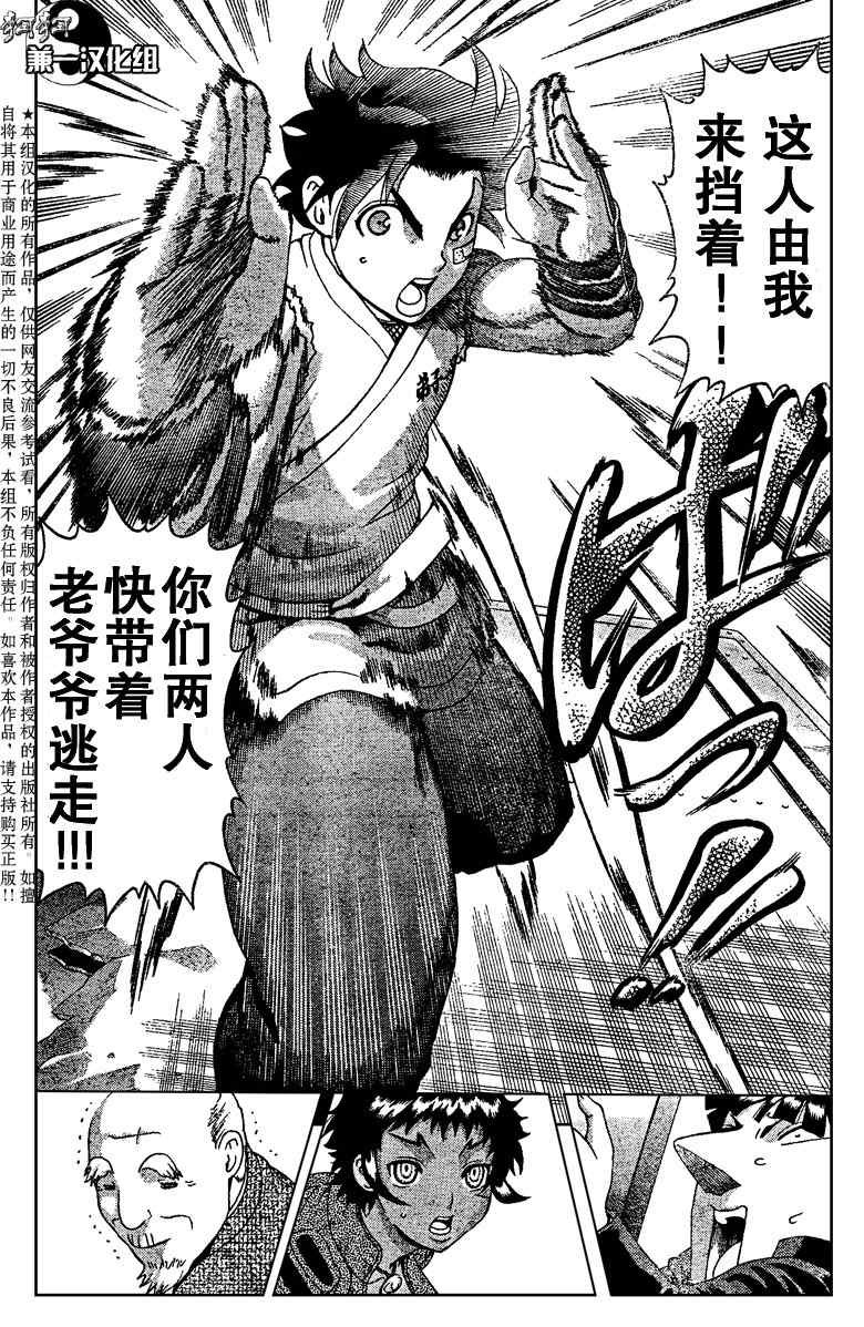 第376话