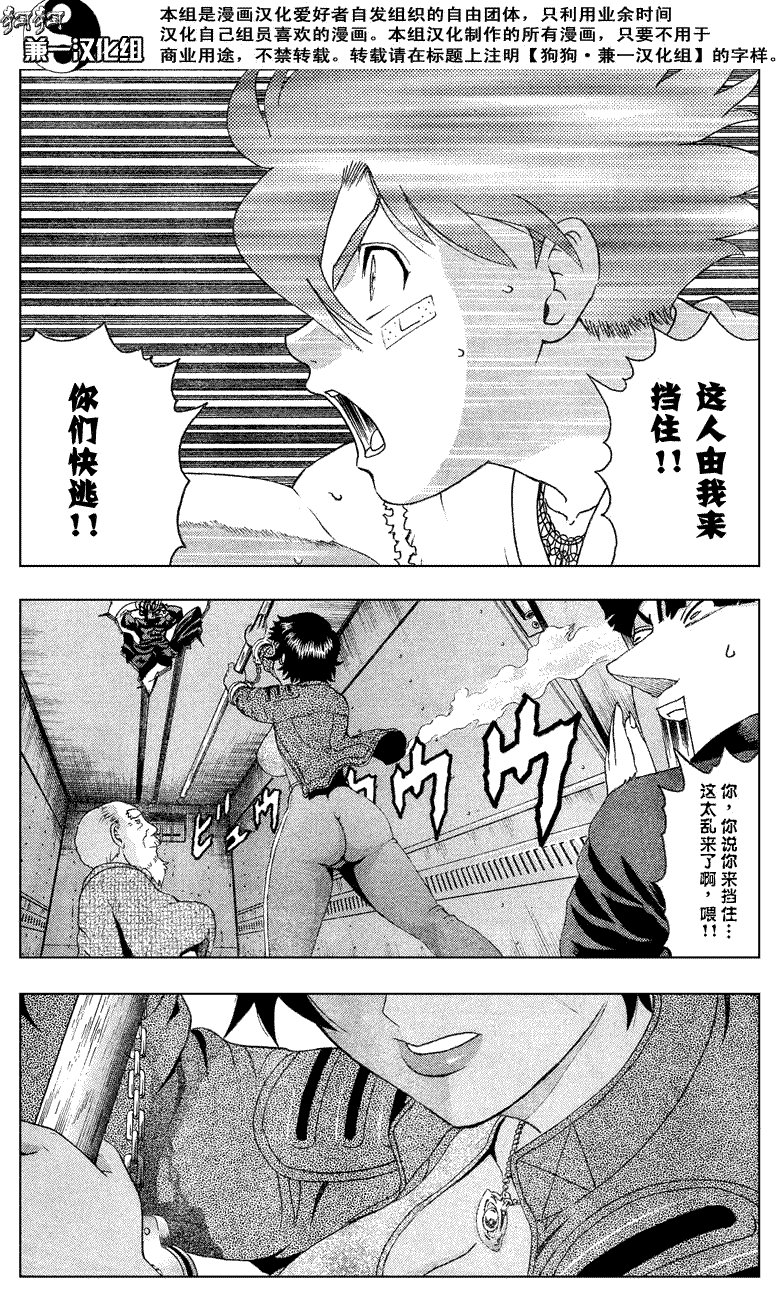 第377话
