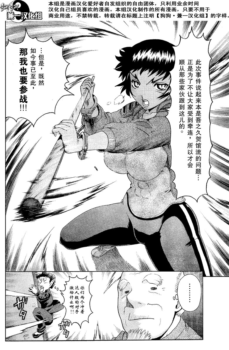 第377话