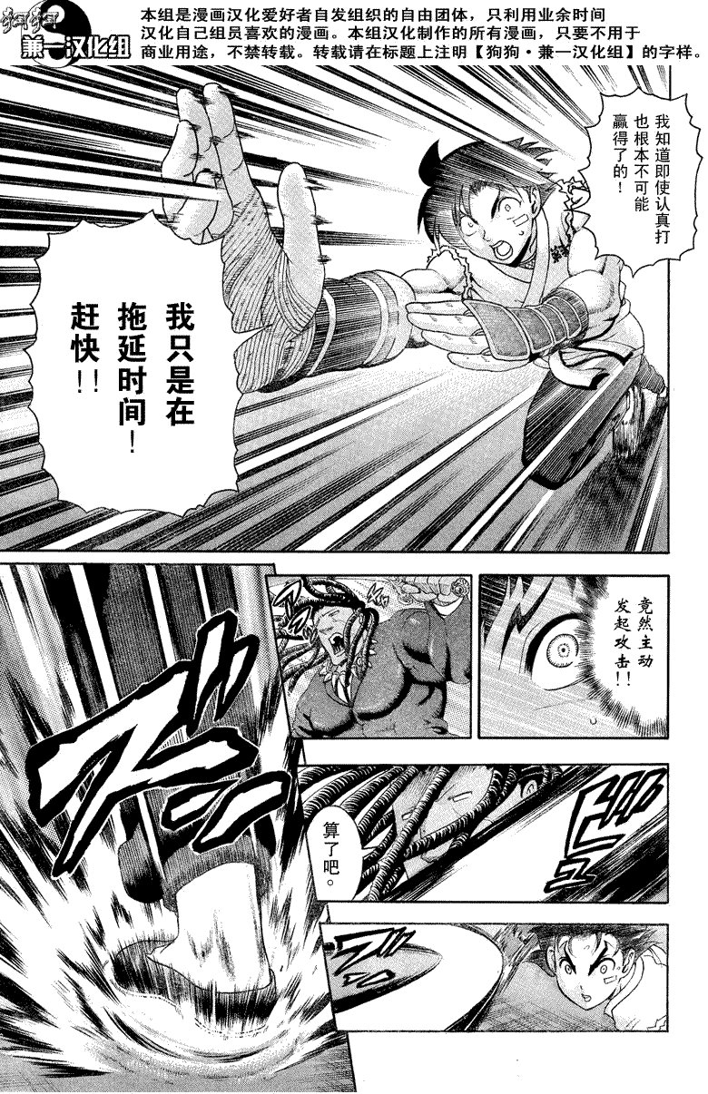 第377话