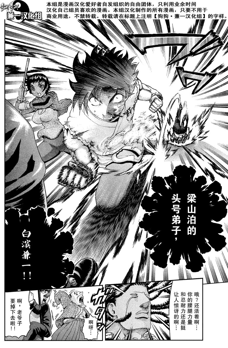 第377话