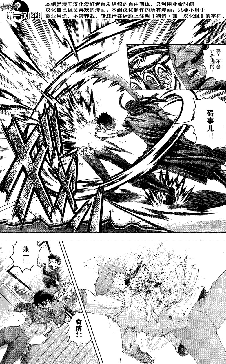 第377话