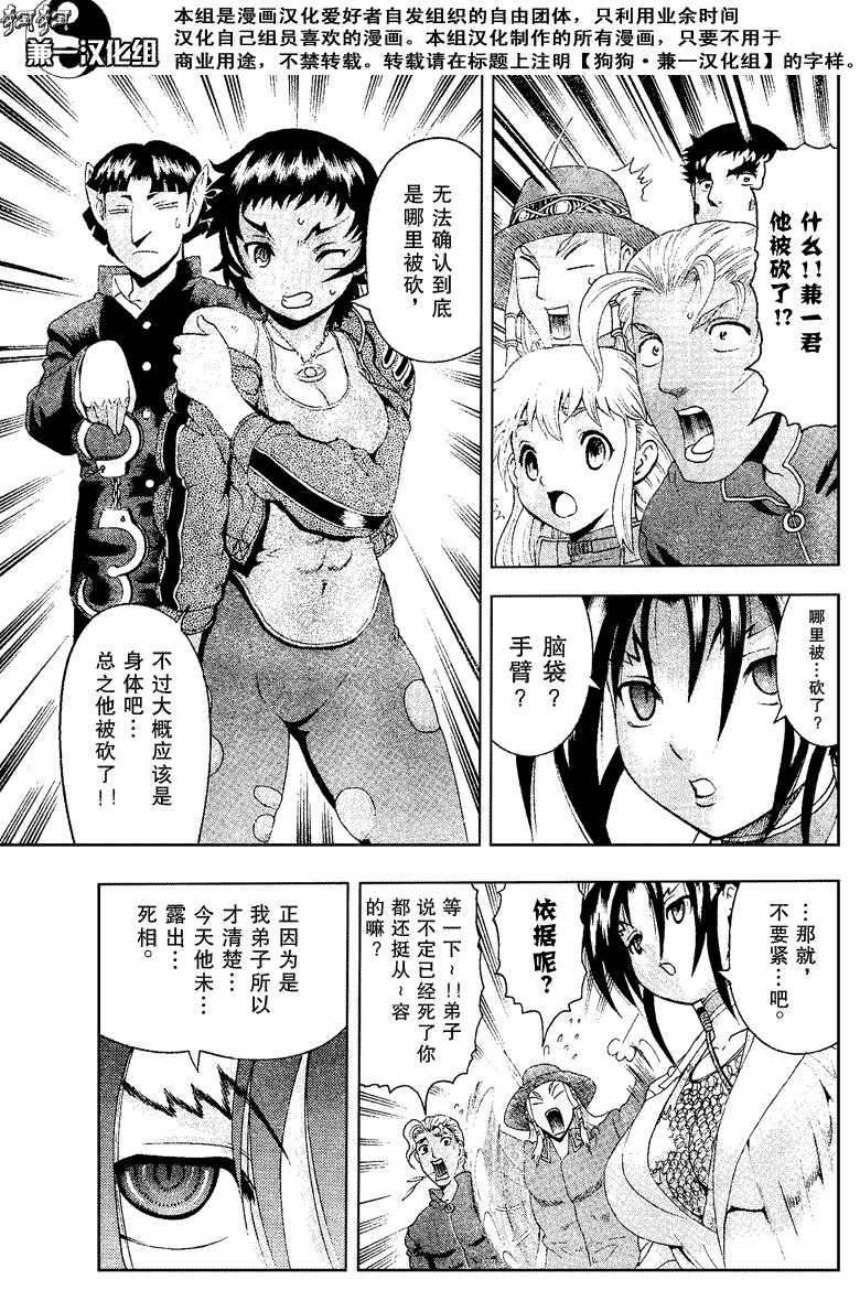 第377话