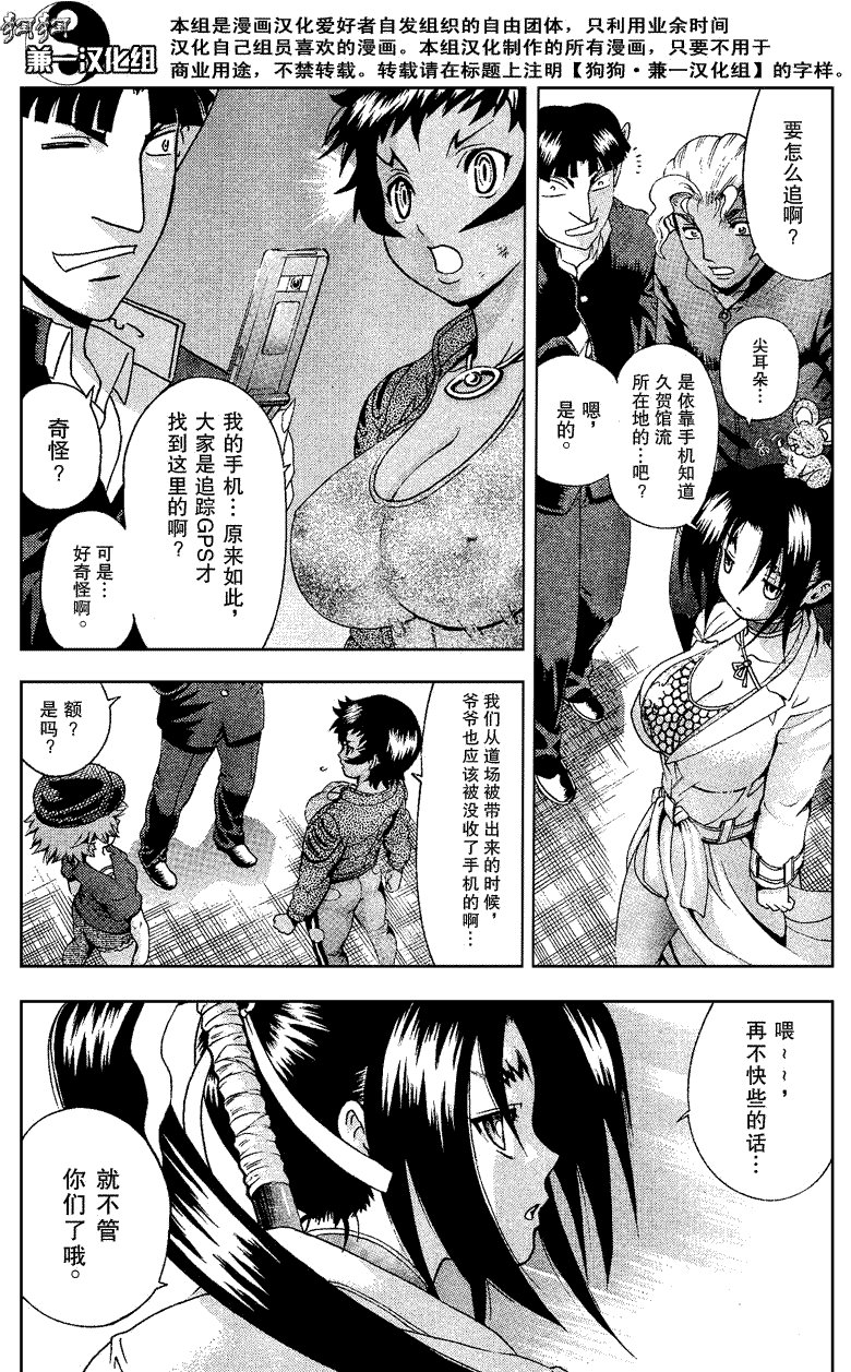 第377话