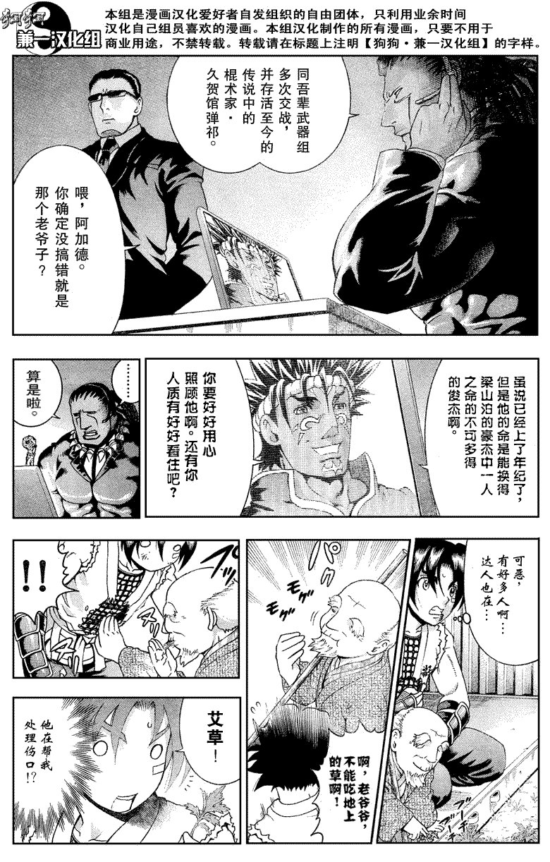 第377话