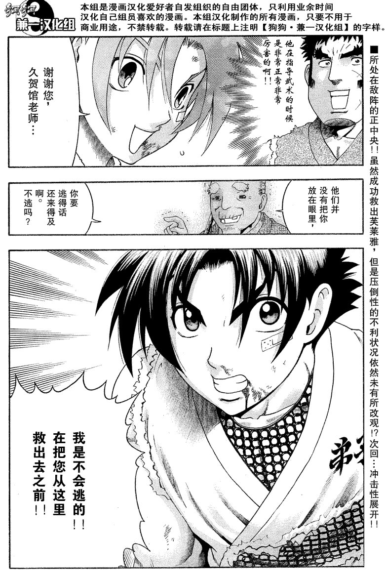 第377话