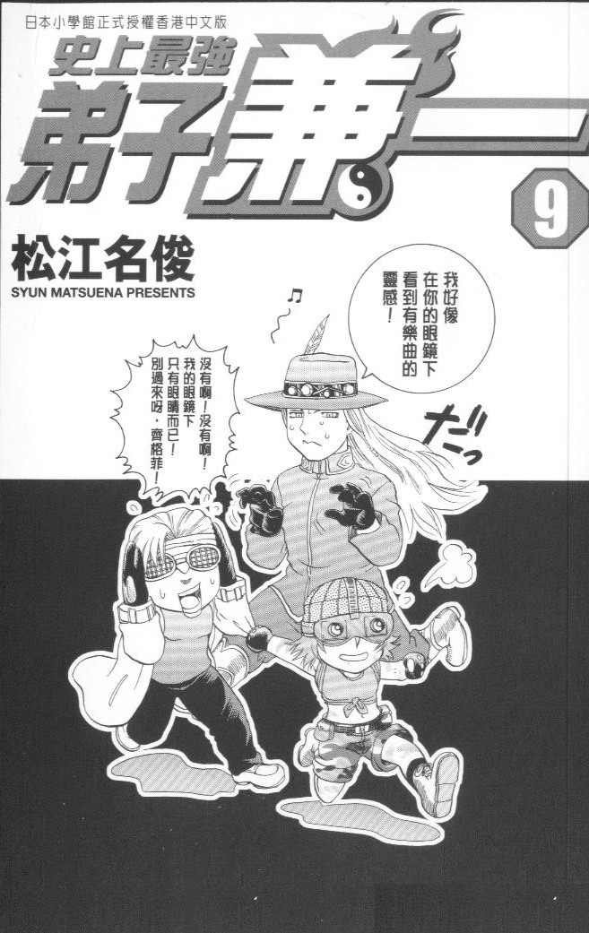 第9卷