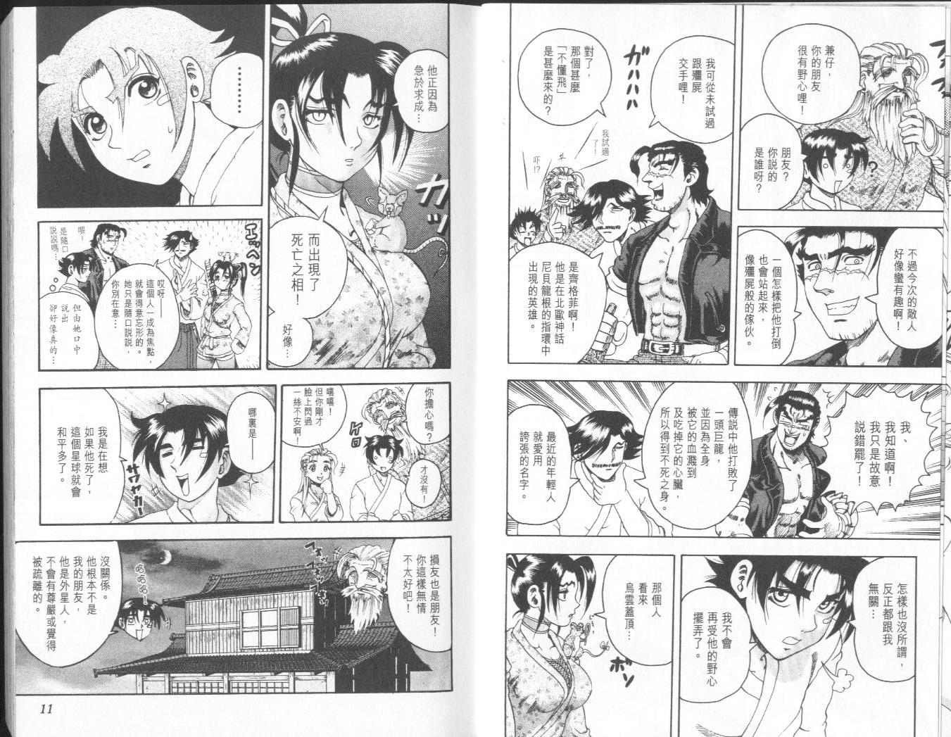 第9卷
