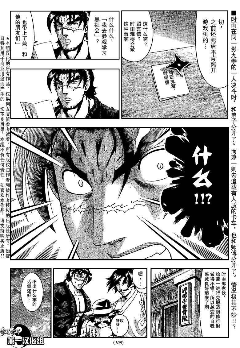 第378话