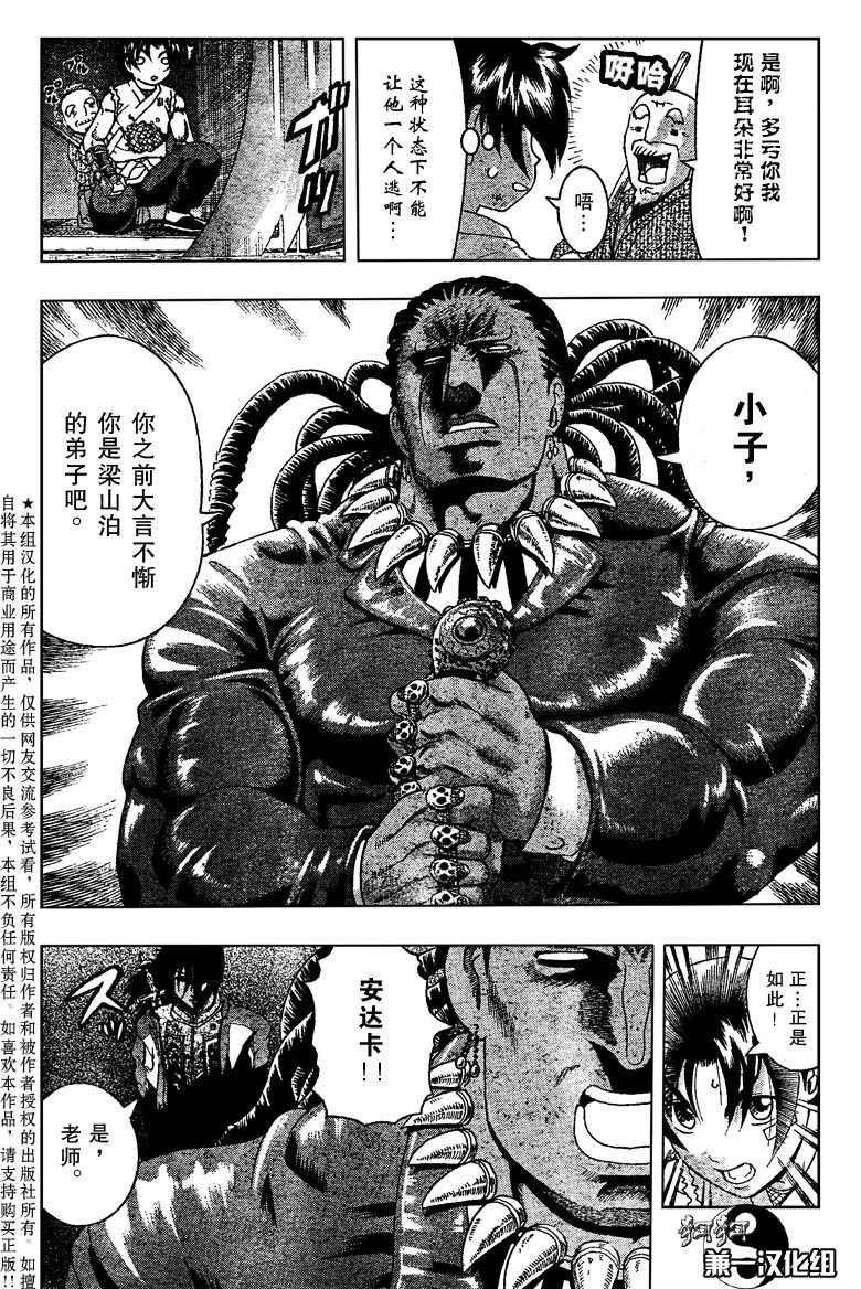 第378话