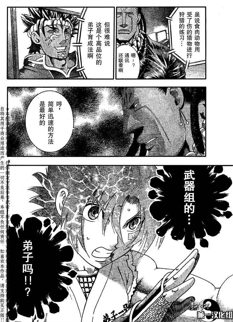 第378话