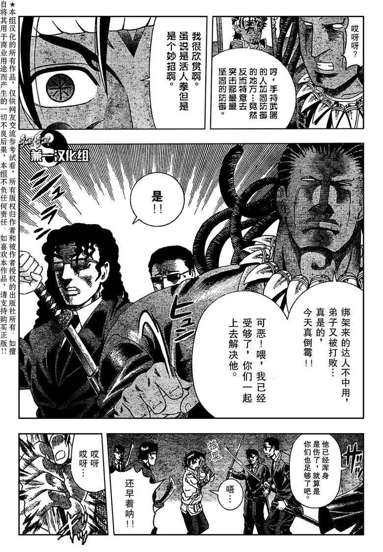 第378话