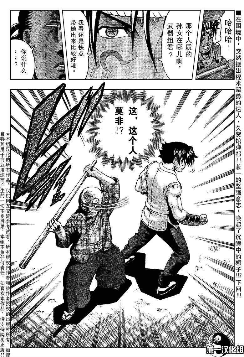 第378话