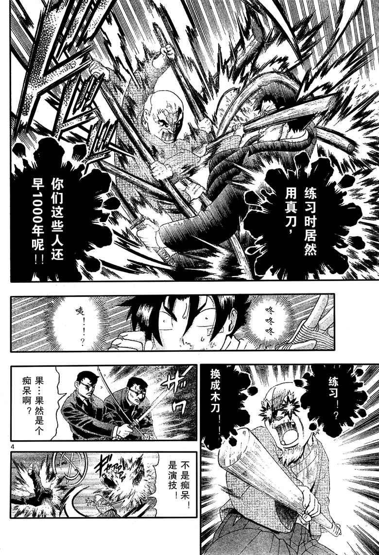 第379话
