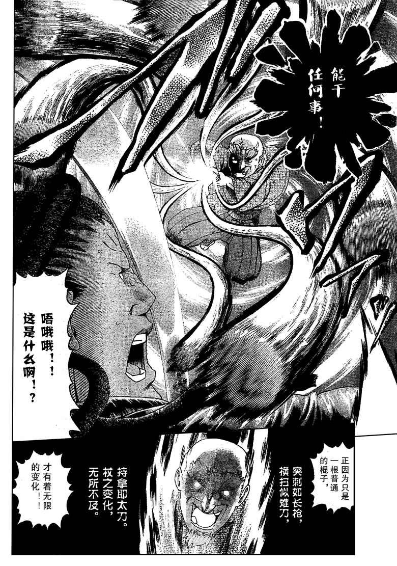第379话
