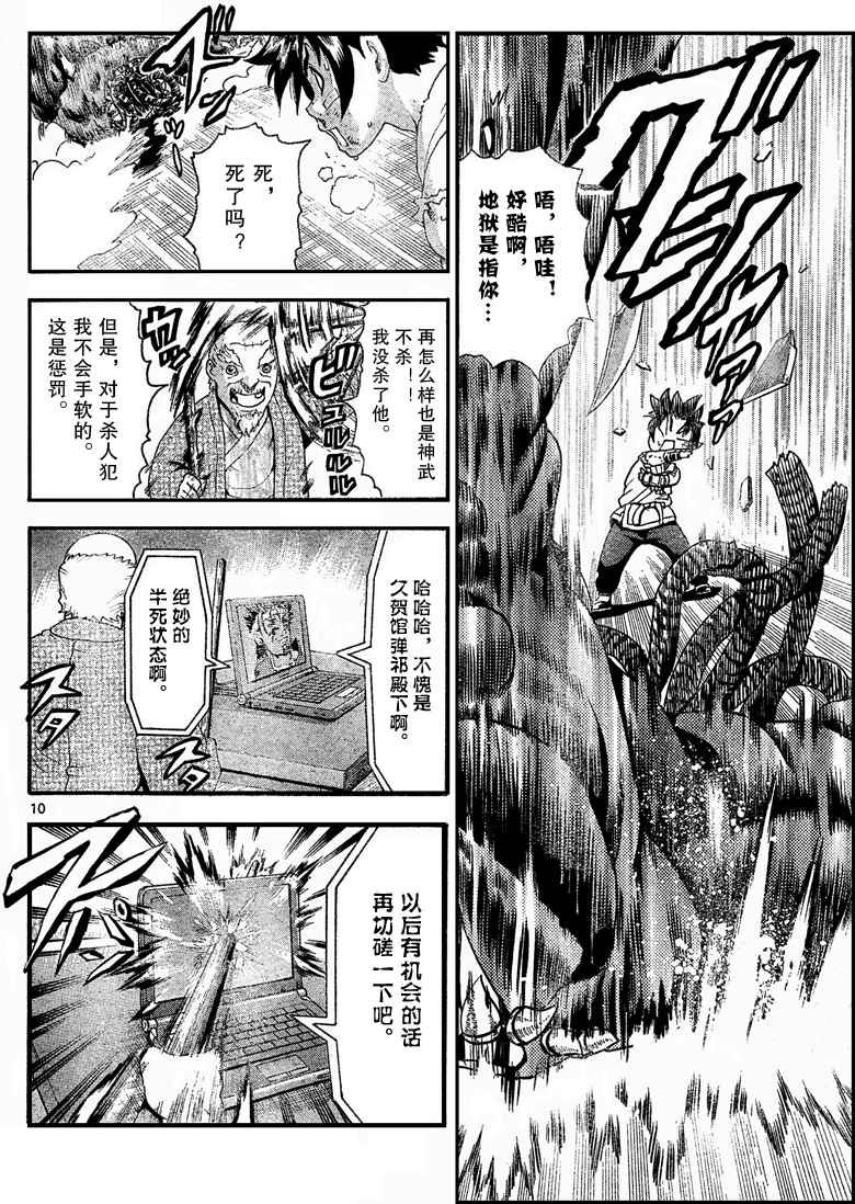 第379话