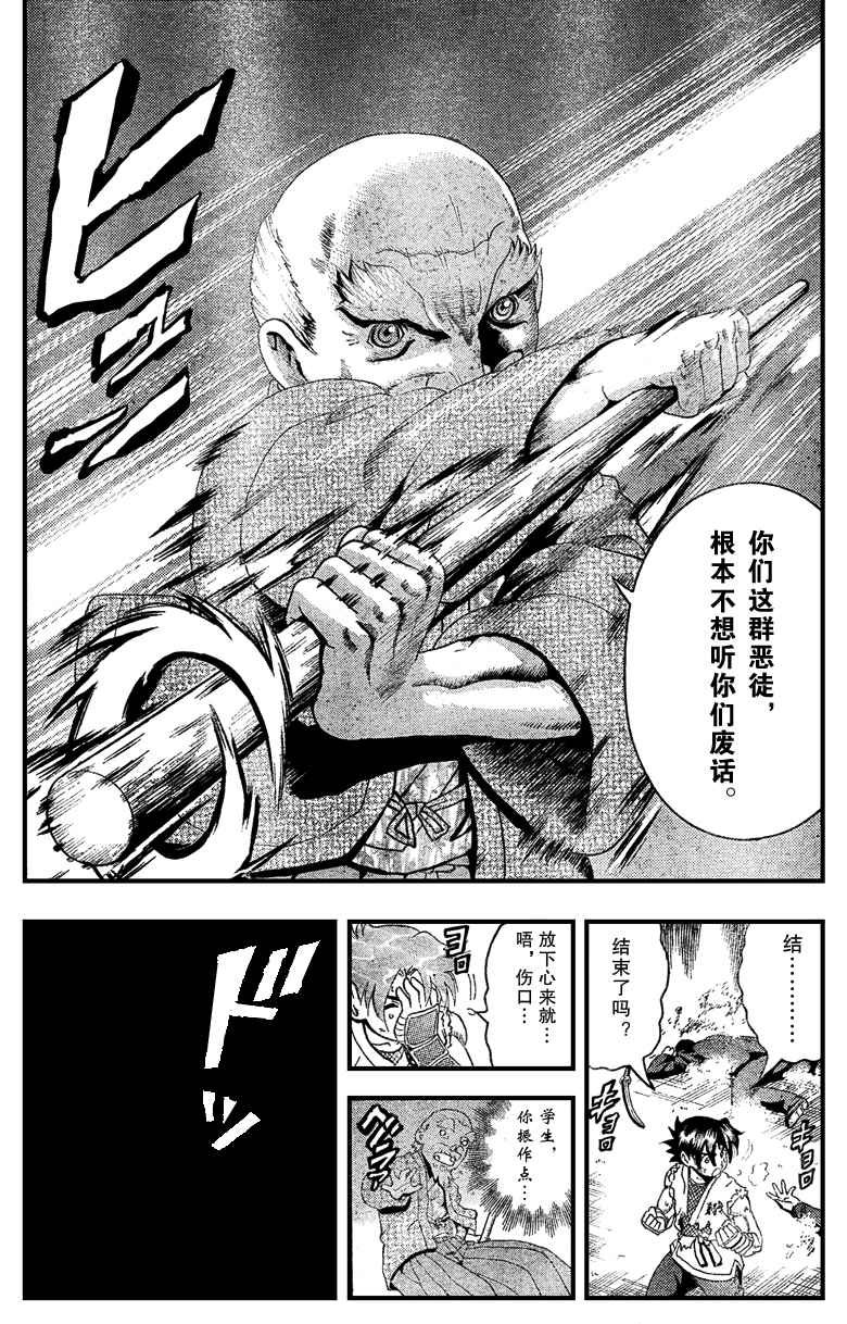 第379话