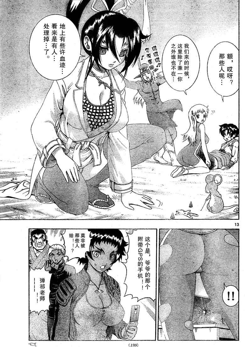 第379话