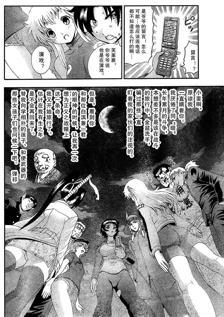 第379话