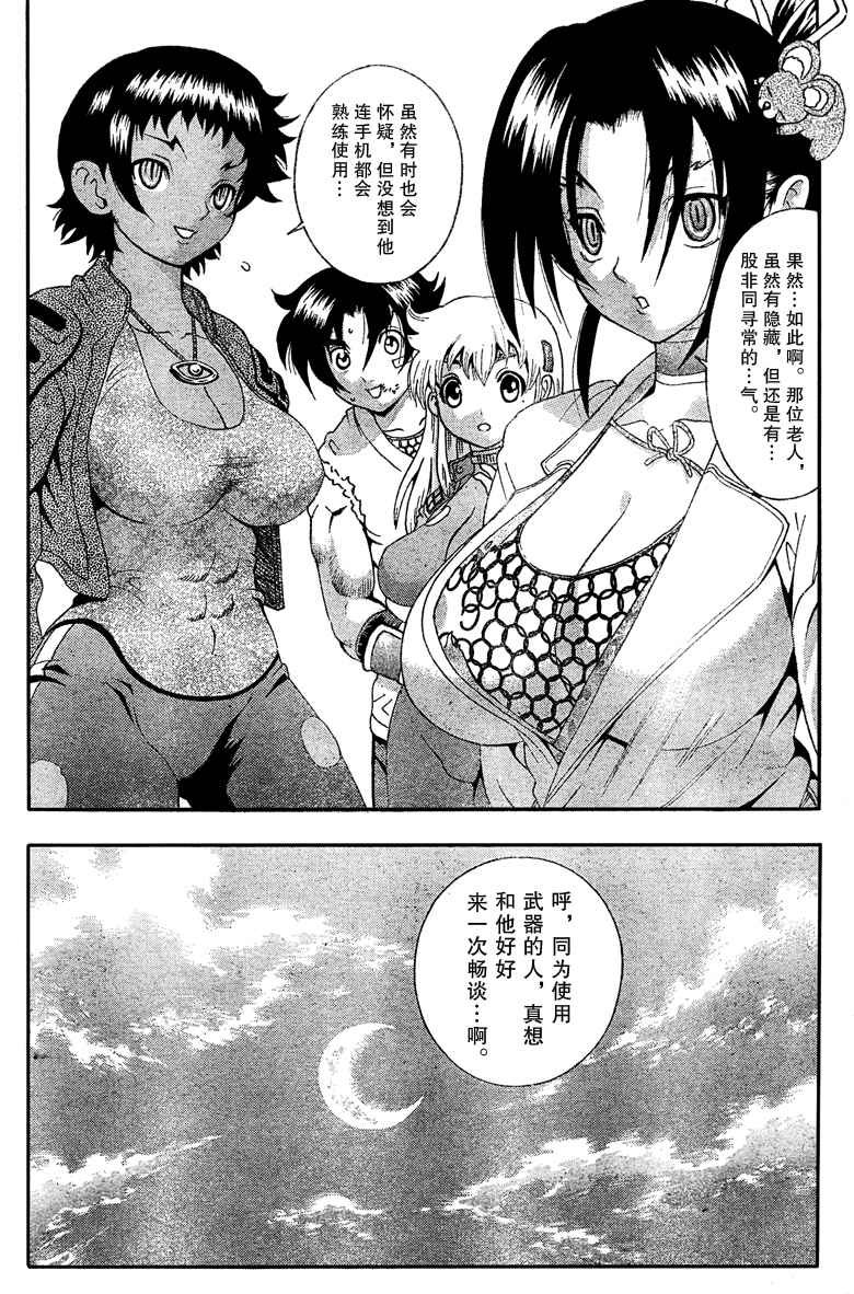 第379话