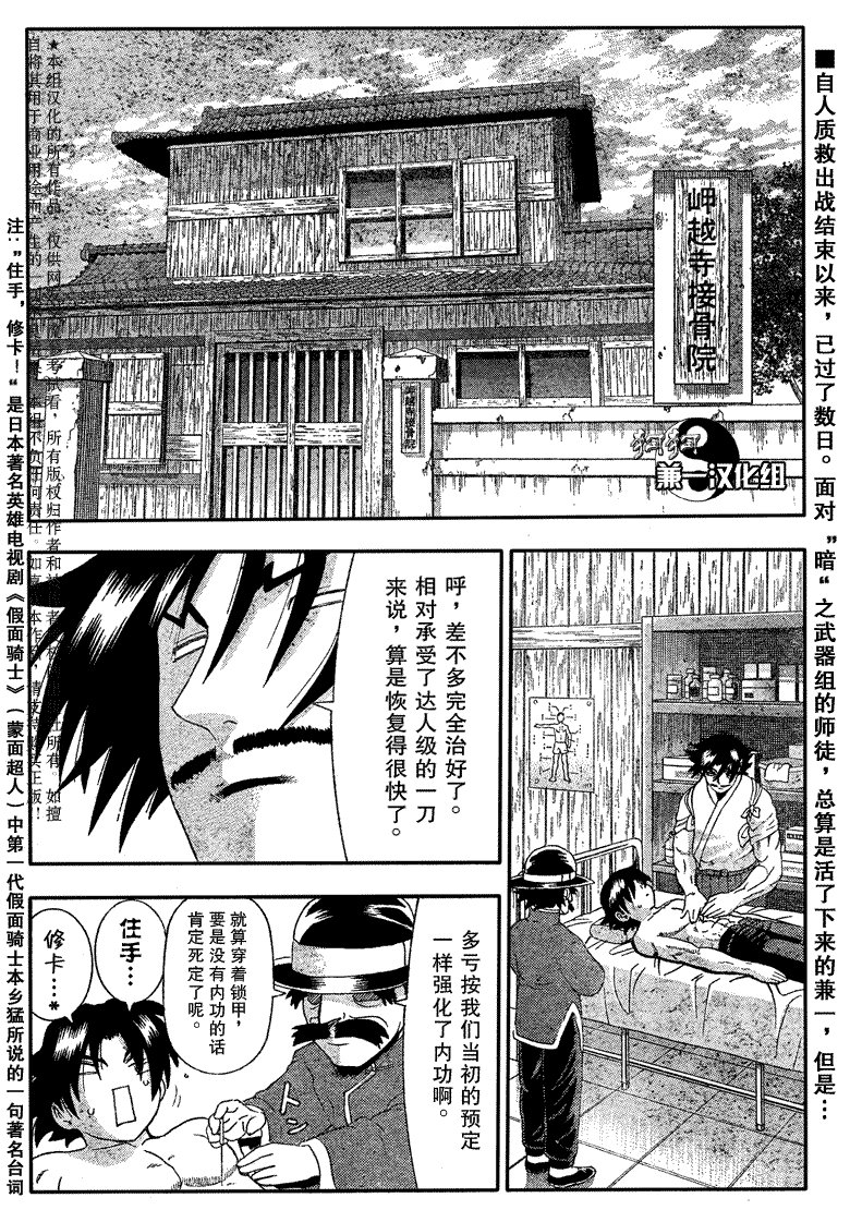 第380话