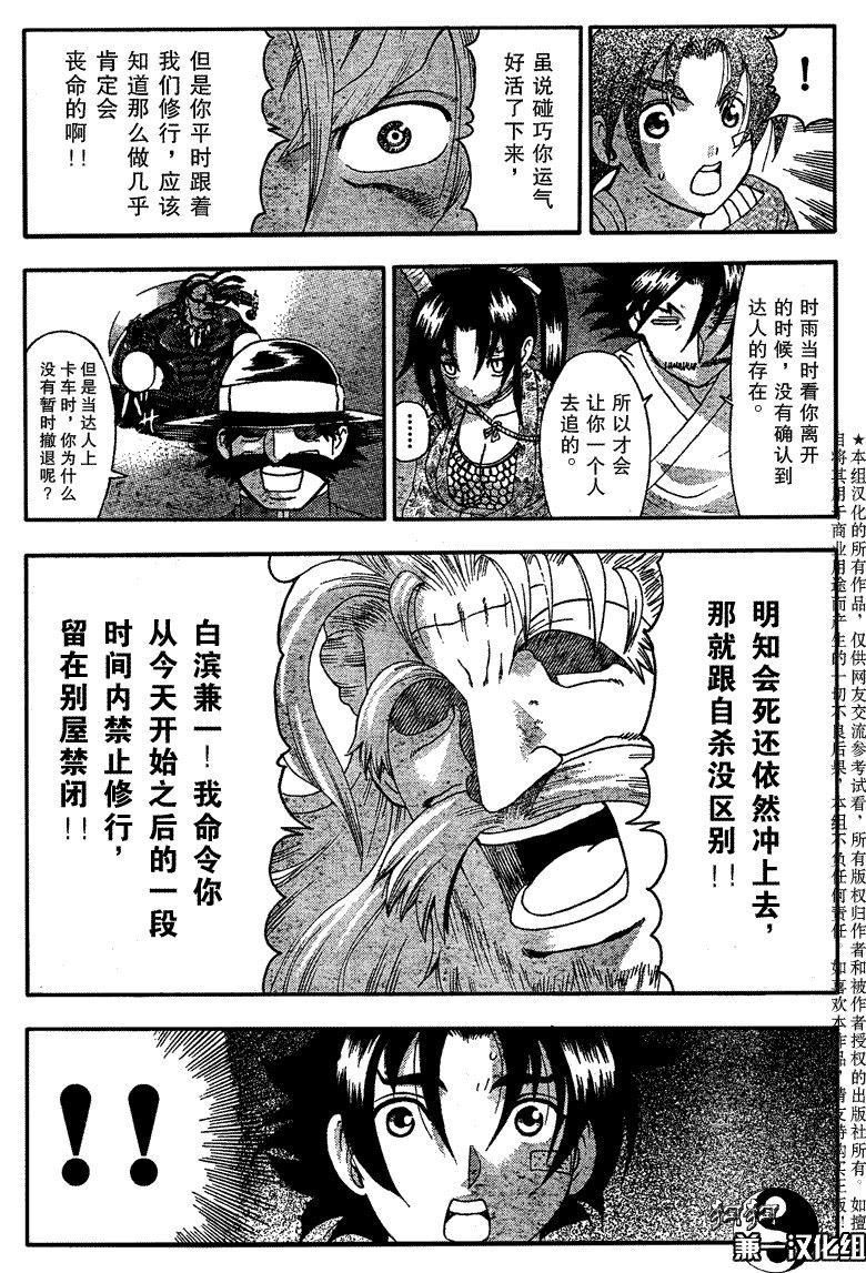 第380话