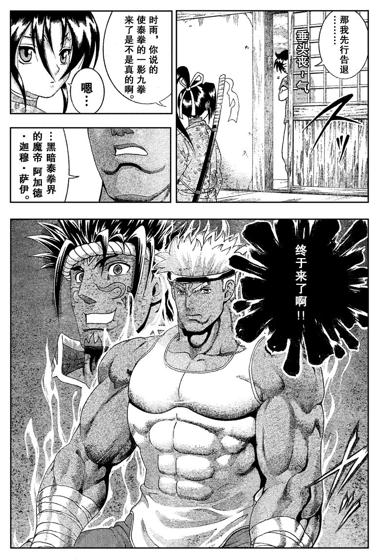 第380话