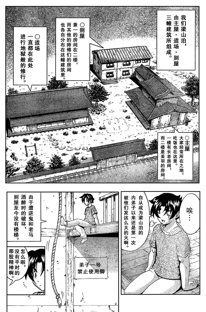 第380话