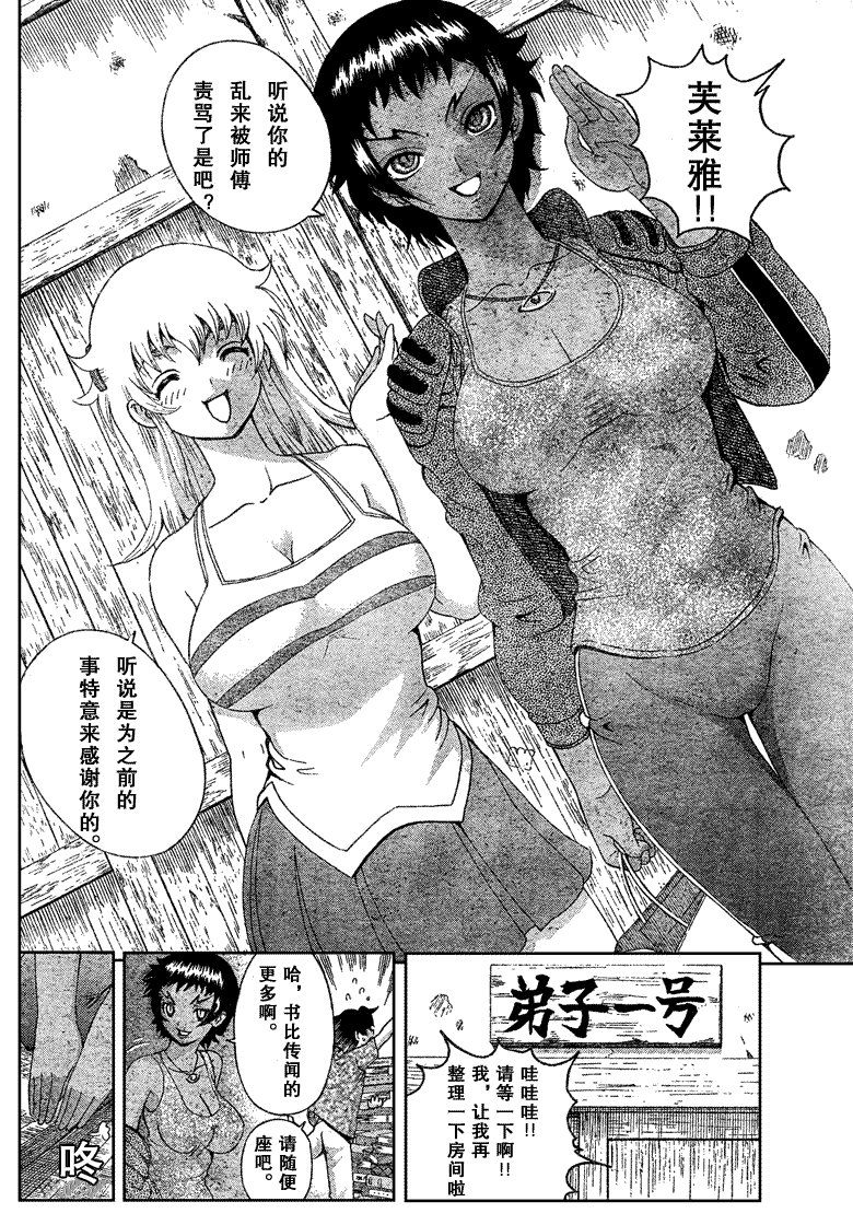 第380话