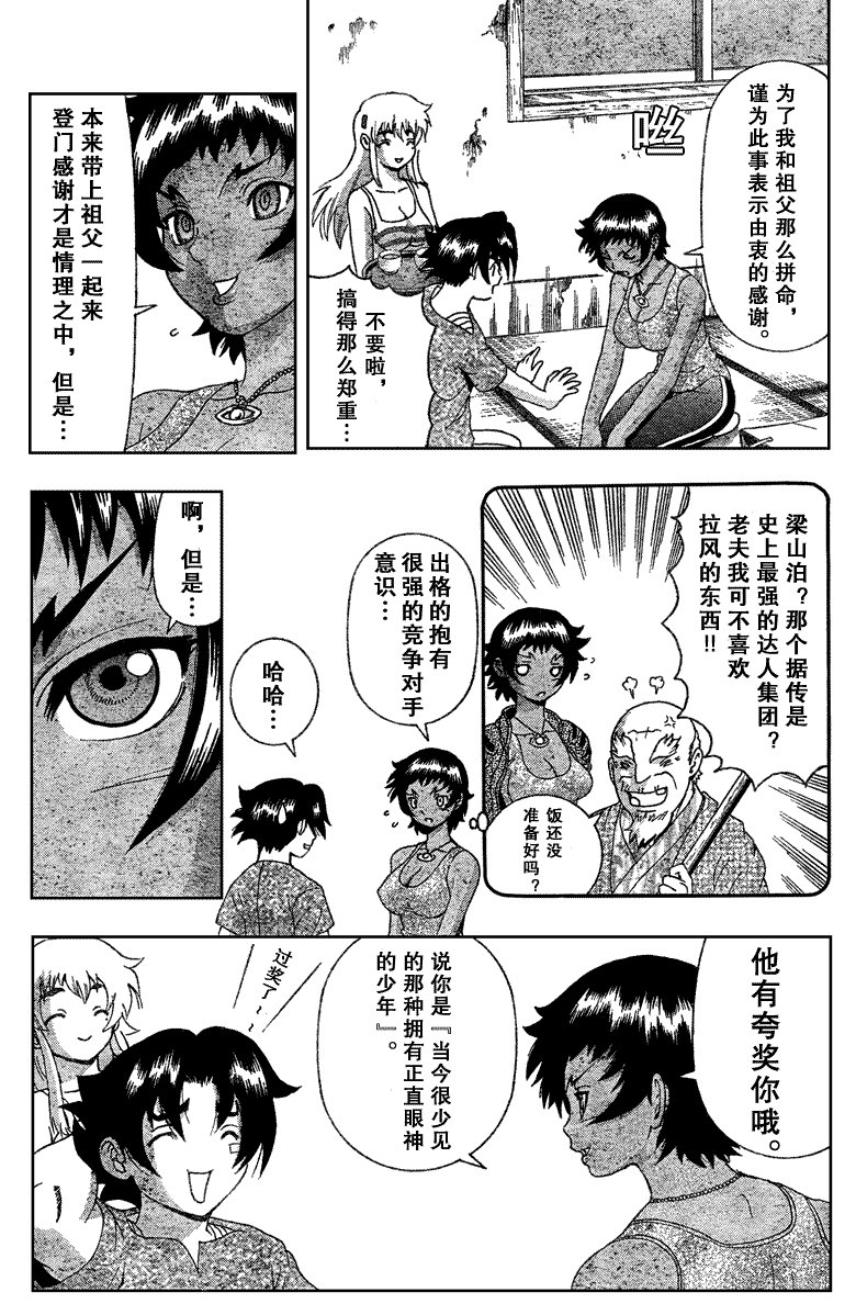 第380话