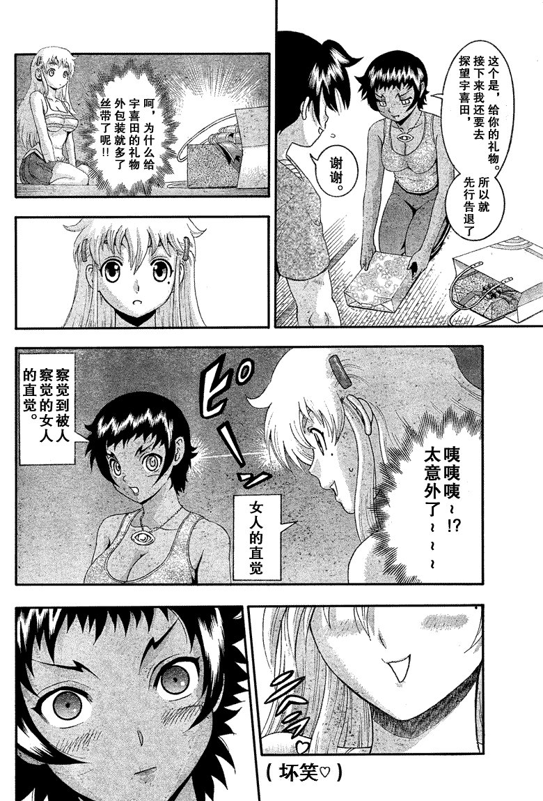 第380话